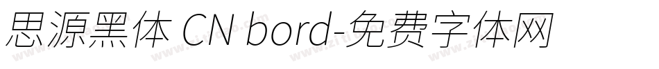 思源黑体 CN bord字体转换